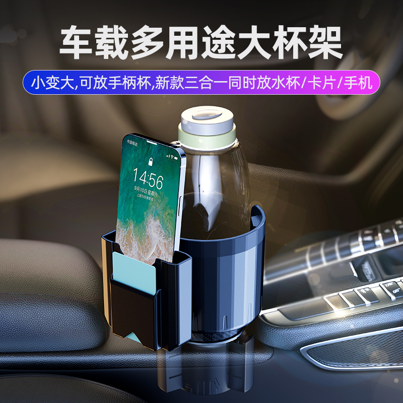 二合一车载水杯架车内饮料置物架