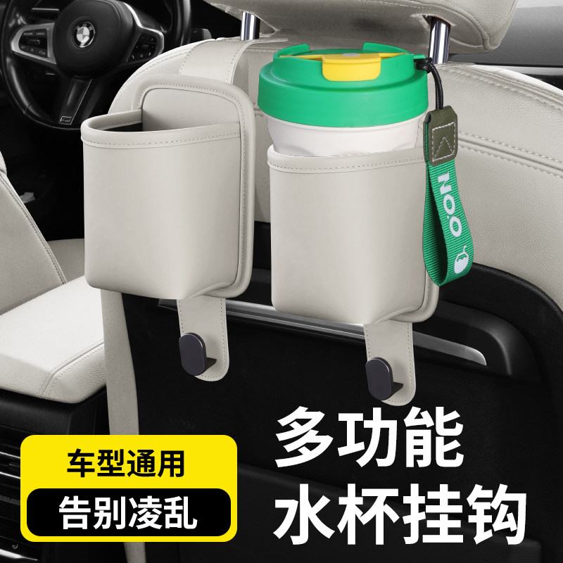 汽车椅背挂钩多功能车内收纳置物车载水杯饮料架座椅前后排储物盒,汽车用品/电子/清洗/改装,车用挂钩,淘宝优惠券,粉丝福利购,淘宝优惠卷