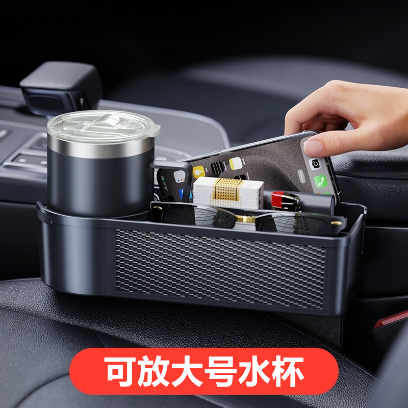 汽车座椅缝隙储物盒多功能水杯架