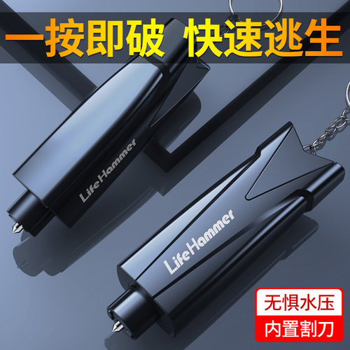 破窗神器带割刀汽车安全锤救生