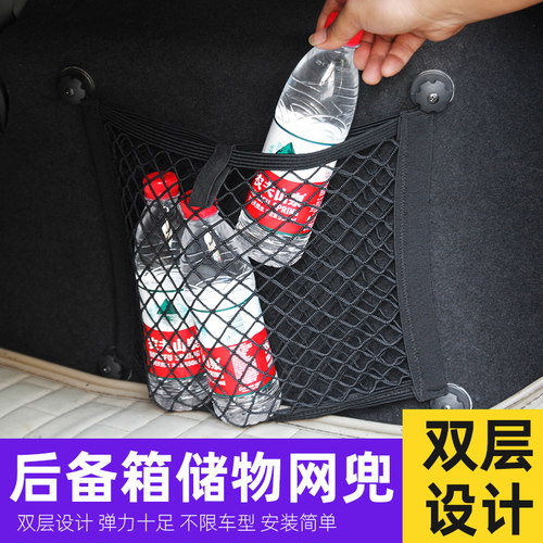 汽车后备箱网兜收纳神器侧边储物