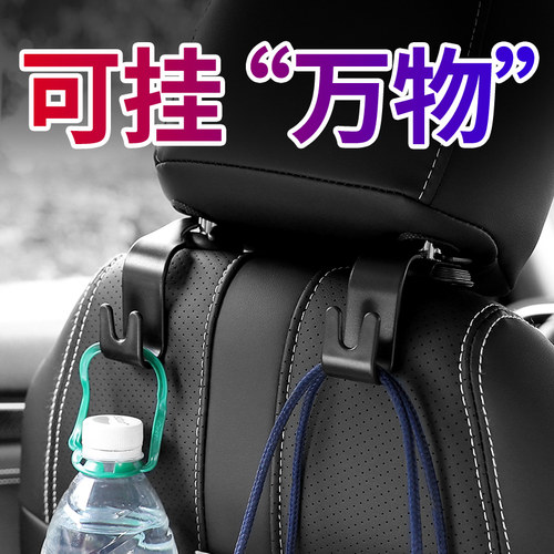 汽车挂钩座椅背后座后排置物架
