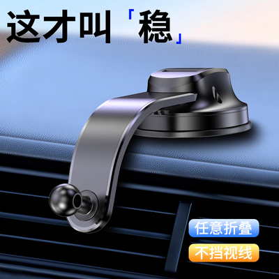车载手机支架底座吸盘中控仪表台
