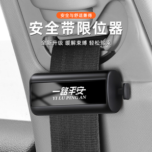 汽车安全带限位器延长器加长器保险带扣固定夹子孕妇松紧调节器片