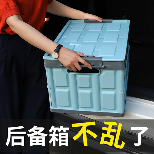 汽车收纳箱后备箱储物箱大号车用