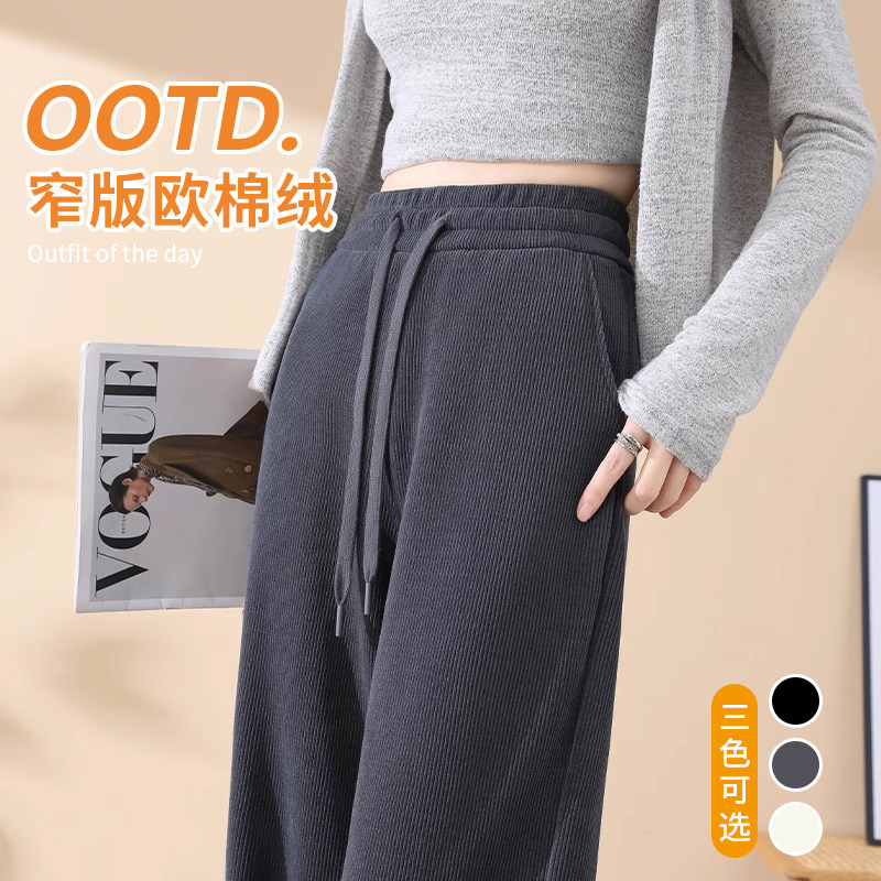 窄版阔腿裤女春秋款小个子卫裤2025新款高腰垂感雪尼尔直筒运动裤