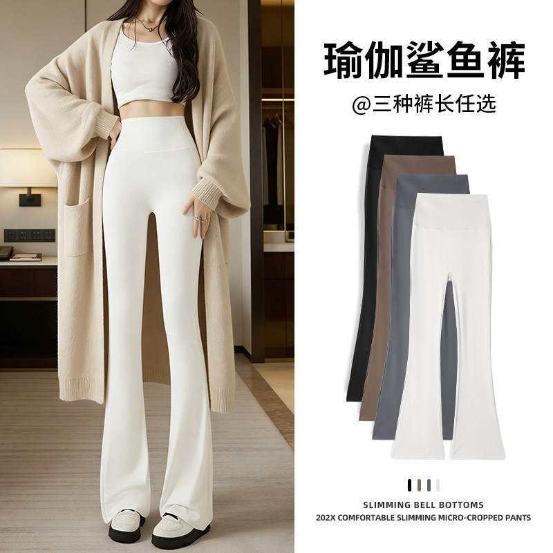 白色微喇鲨鱼裤女外穿春季薄款高腰收腹瑜伽喇叭裤运动休闲健身裤