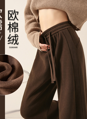 咖色雪尼尔阔腿裤女秋冬小个子休闲裤2025款高腰运动直筒加绒卫裤