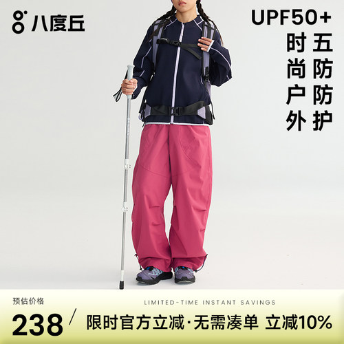 八度丘女冲锋软壳裤保暖防风防水