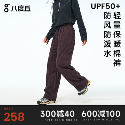 八度丘户外保暖抓绒裤女加绒加厚