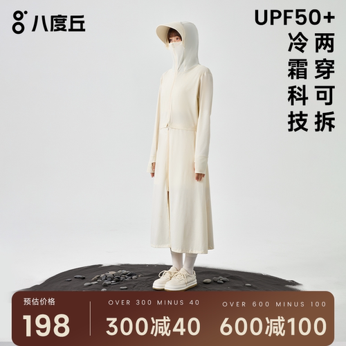 bodachel女可拆两穿宽松夏防晒衣