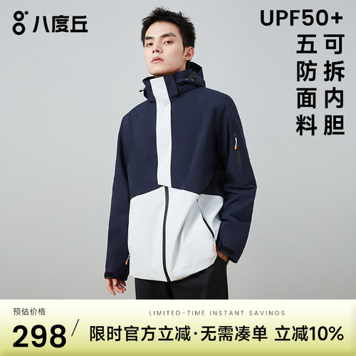 柔软面料 四防科技