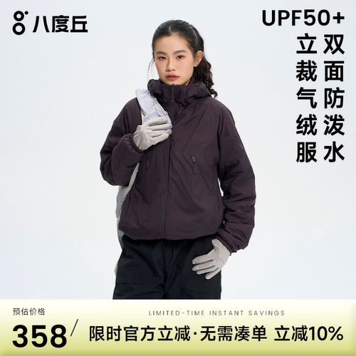 BODACHEL气绒棉服正反两穿防泼水