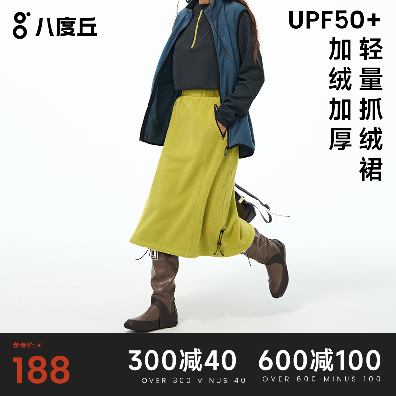 八度丘户外抓绒半身裙女秋冬