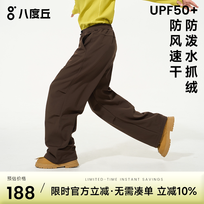 八度丘户外休闲抓绒裤女防泼水速干宽松褶皱保暖防风加绒滑雪裤冬
