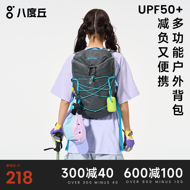 八度丘户外登山双肩背包通勤徒步