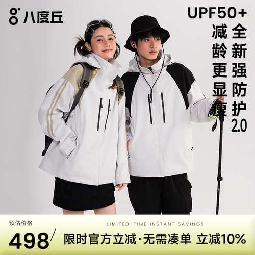 防水防污防尘 无性别  三合一叠穿 保暖
