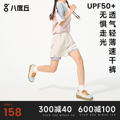八度丘速干运动短裤女夏瑜伽裤