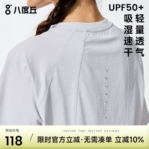 八度丘女夏速干T恤排汗透气