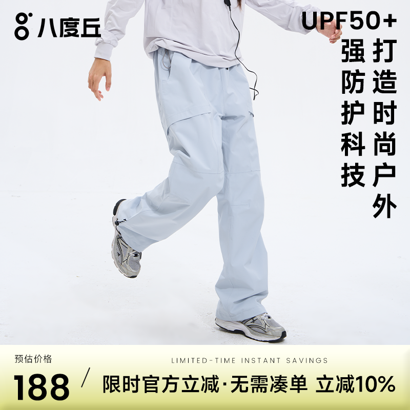 【木兰】八度丘软壳冲锋裤女保暖加绒防风水户外防寒登山滑雪裤男