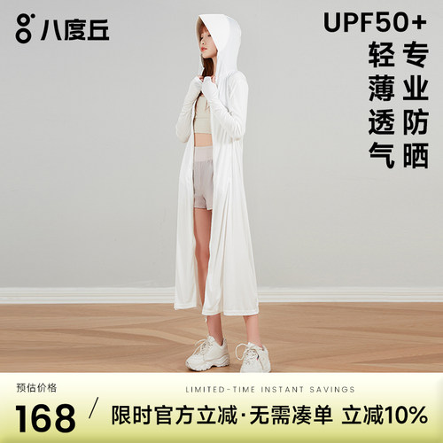 bodachel专业防晒衣透气全身外套