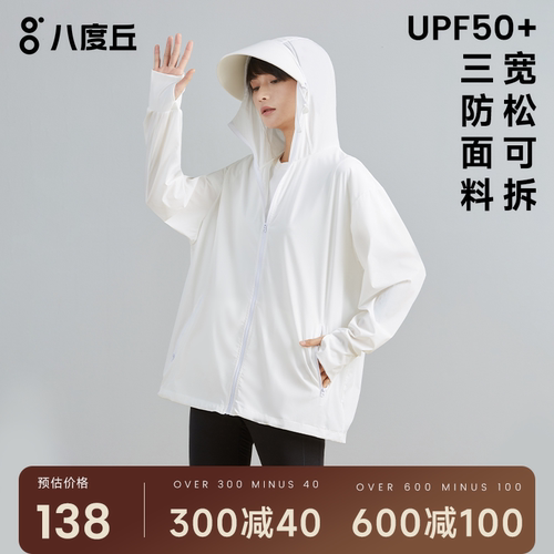 bd宽松防晒春夏紫外线防晒衣