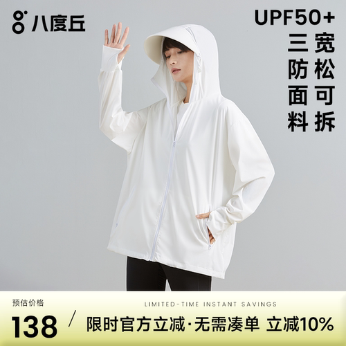 bd宽松防晒春夏紫外线防晒衣