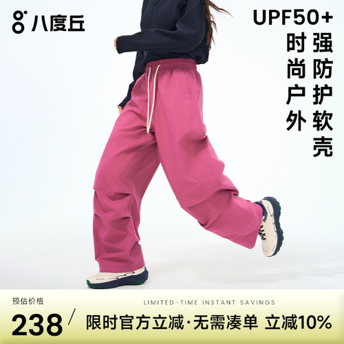 好物体验专享户外软壳冲锋裤