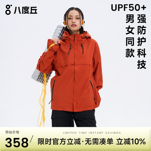 bodachel三合一防风防水中性外套