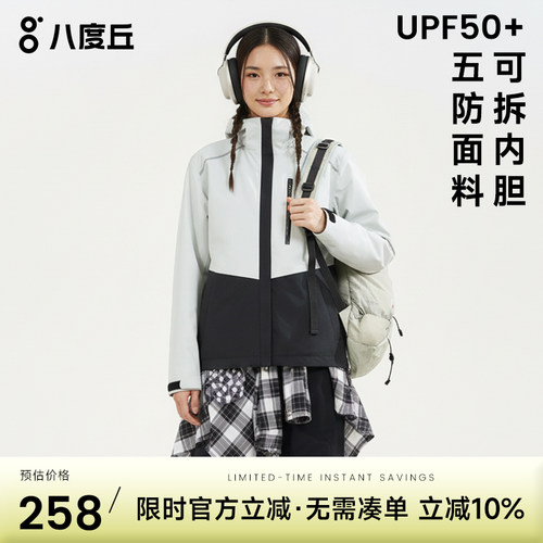 bodachel西藏可拆卸滑雪服冲锋衣