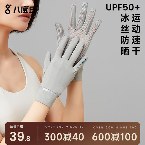 防紫外线防晒夏季透气