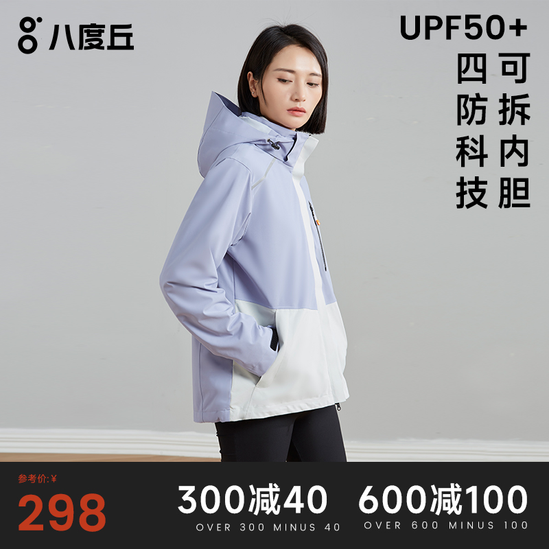 bodachel西藏可拆卸滑雪服冲锋衣