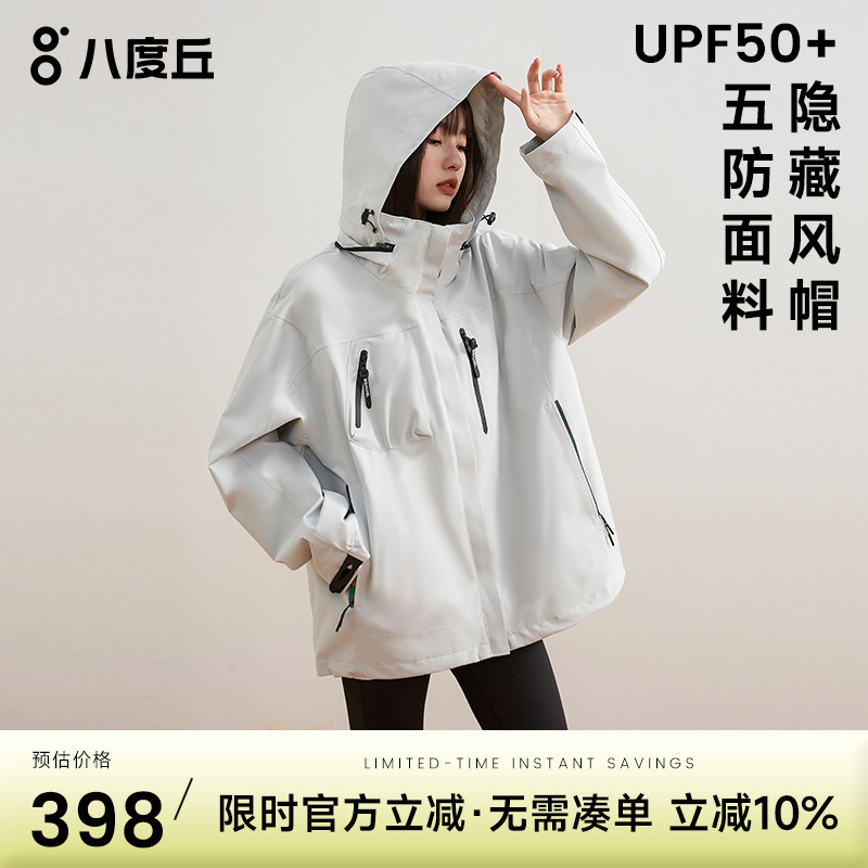 【木兰】户外宽松冲锋衣男女同款三合一秋冬外套防风水滑雪登山服