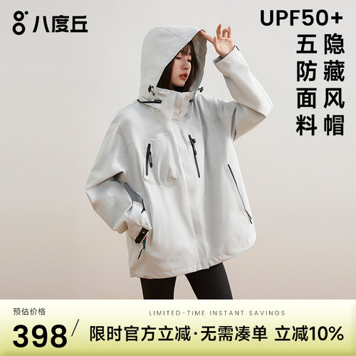 BODACHEL三合一男女通用冲锋衣