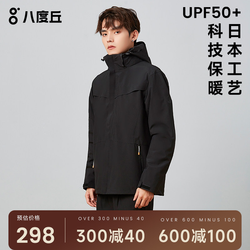 八度丘户外冲锋衣男士秋冬季加绒三合一可拆卸防风外套女款滑雪服,户外/登山/野营/旅行用品,冲锋衣,淘宝优惠券,粉丝福利购,淘宝优惠卷