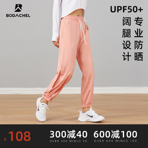 bodachel防晒束脚长裤子运动户外
