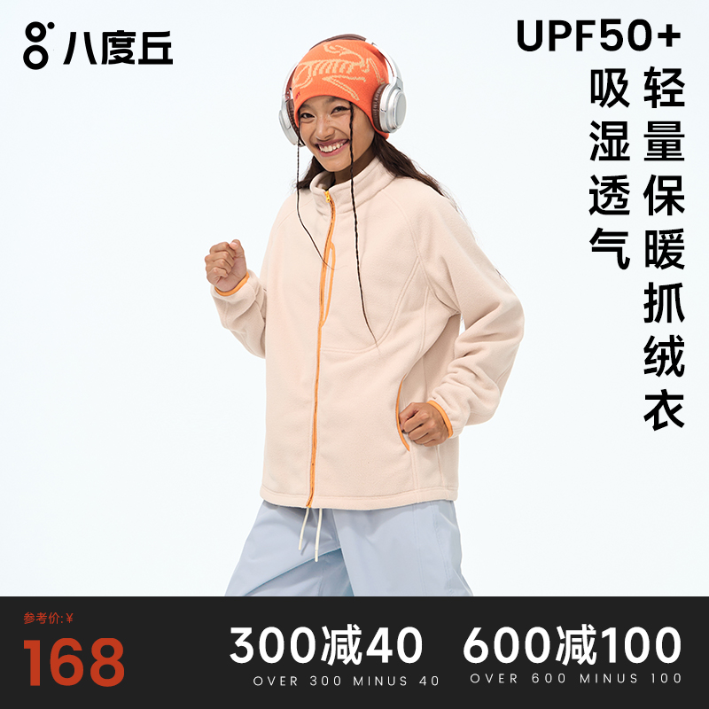 加绒加厚立领户外保暖防风滑雪