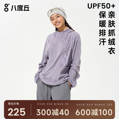 八度丘户外拼接口袋连帽抓绒衣