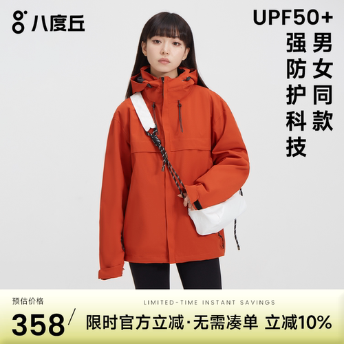 八度丘户外冲锋衣男女三合一软壳防风外套秋冬新款防水徒步登山服