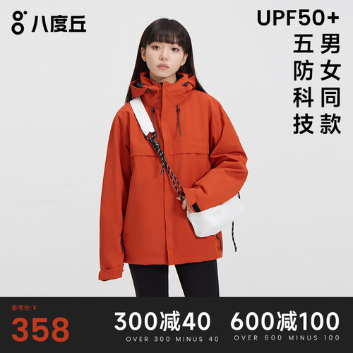 五防科技，男女同款，锁温保暖，耐磨防寒