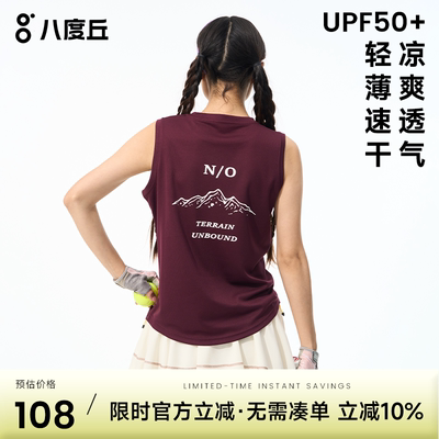 八度丘女速干背心马拉松排汗透气