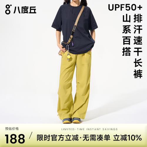 八度丘户外速干裤徒步工装裤女夏