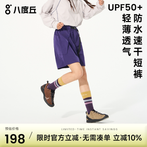 干爽透气 速干排汗 防晒 无性别设计