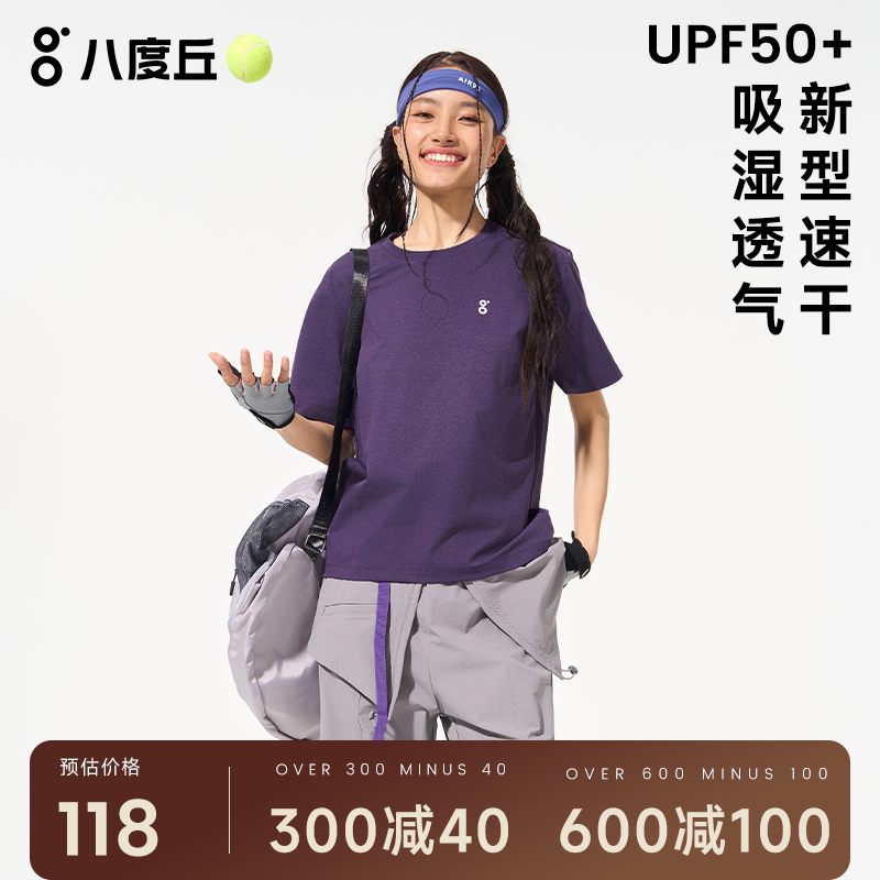 八度丘速干T袖圆领户外运动短袖女款夏透气收腰上衣登山跑步骑行