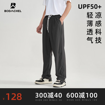 BD冰丝裤子夏季男女同款阔腿裤宽松休闲裤运动速干防晒工装裤薄