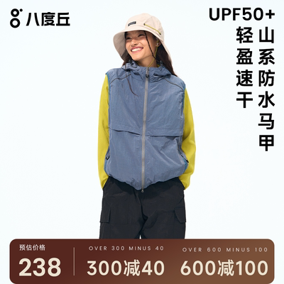 八度丘登山无袖马甲户外秋季外套