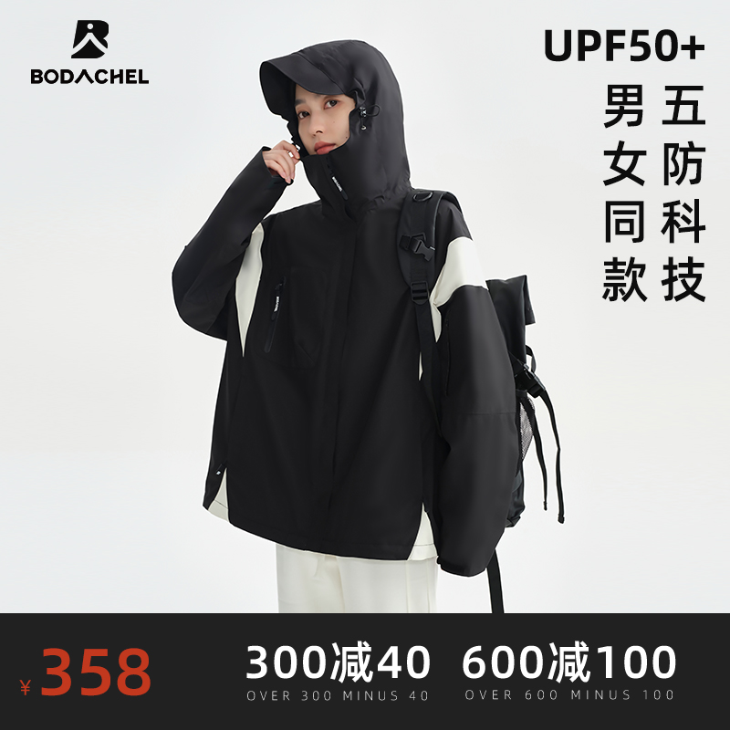 bodachel可拆卸防水防污男女外套