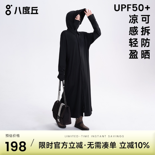 bodachel防晒衣防紫外线凉感轻薄