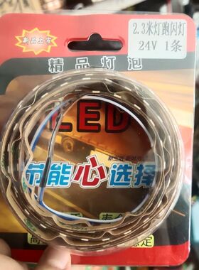 汽车货车12V24v七彩爆闪LED跑马流水灯带防水幻彩流光变色装饰灯