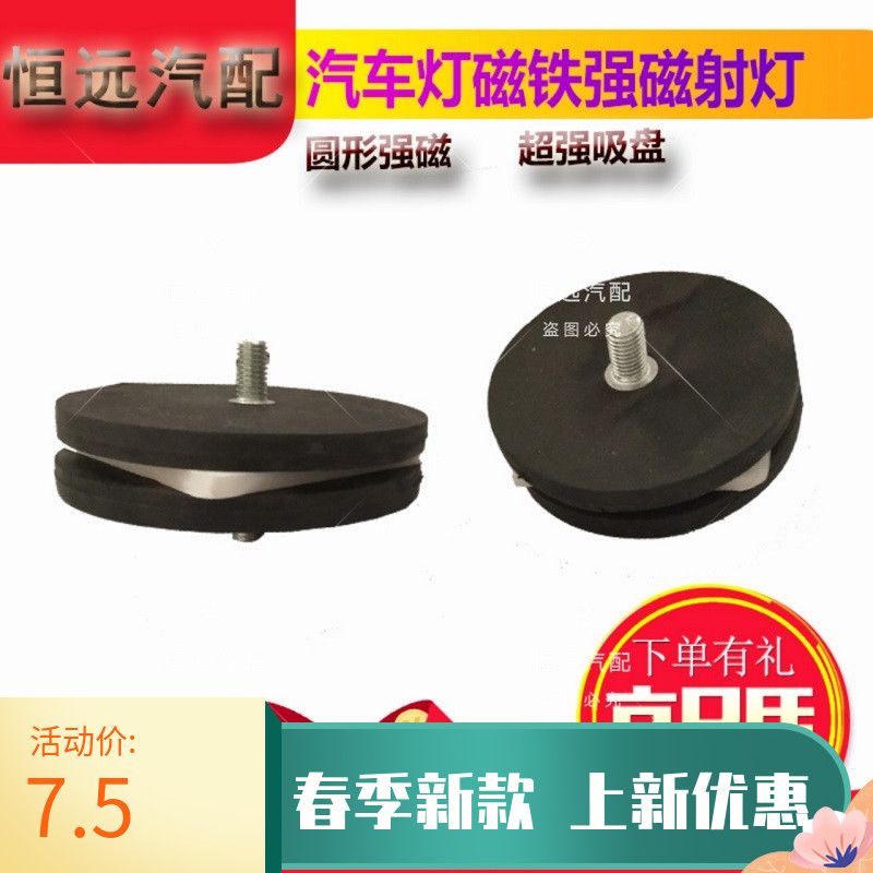 强磁底座圆形强磁88mm6